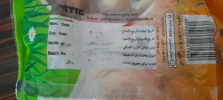 پاستیل بستنی قیفی آیدین - 1000 گرم