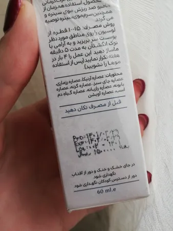 لوسیون گیاهی تقویت موی بانوان سینره حجم 60 میلی لیتر