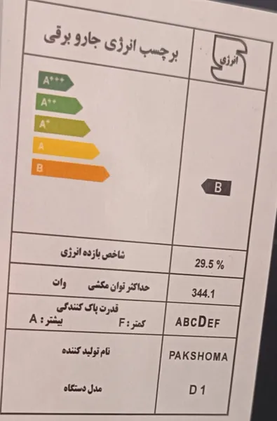 عکس ارسالی خریدار