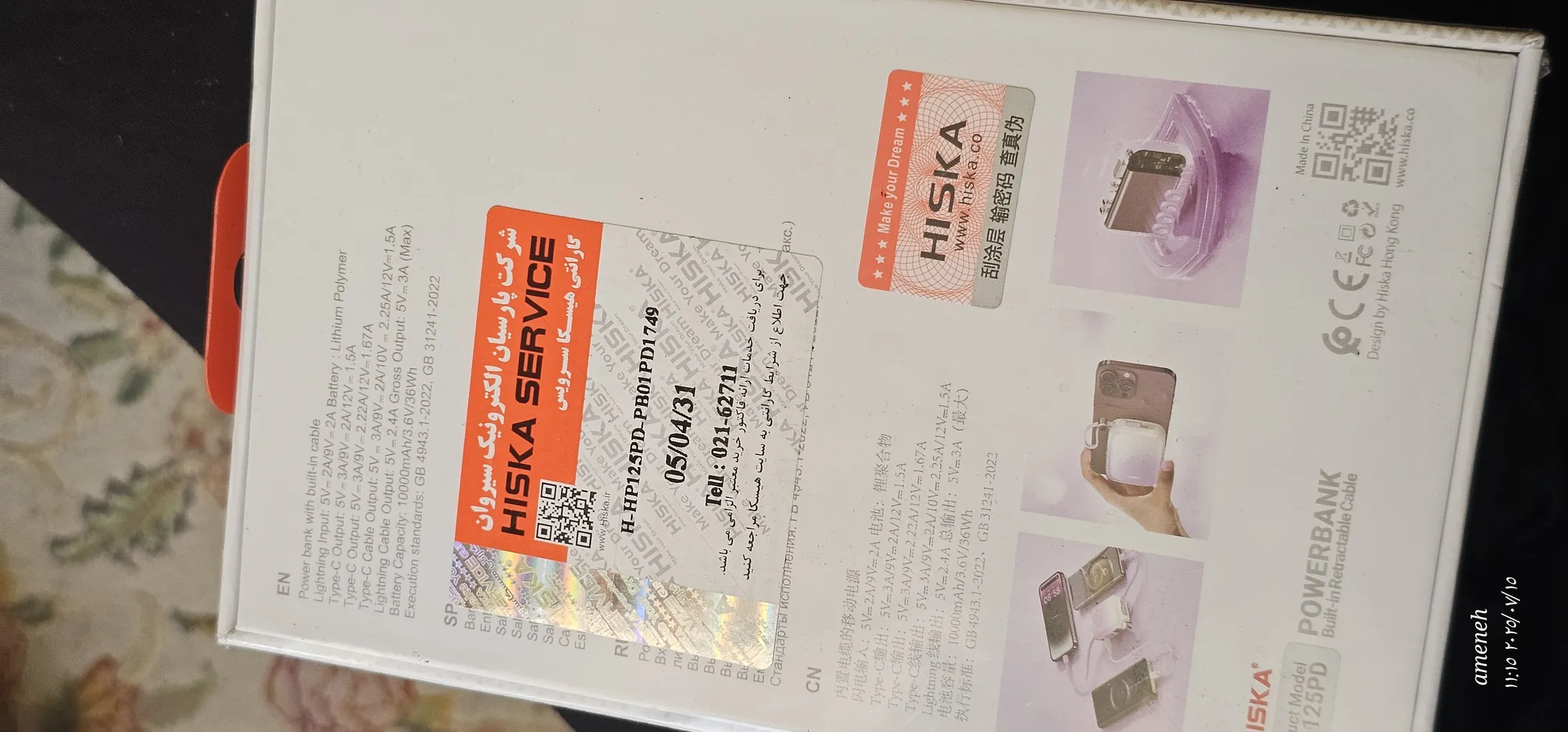 پاوربانک 22.5 وات هیسکا مدل HP-125PD ظرفیت 10000 میلی آمپر ساعت