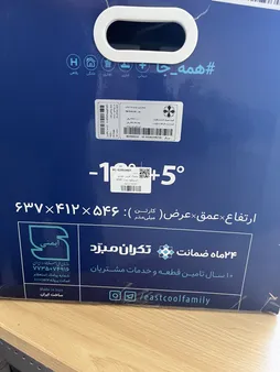 یخچال فریزر خودرو ایستکول مدل 4040