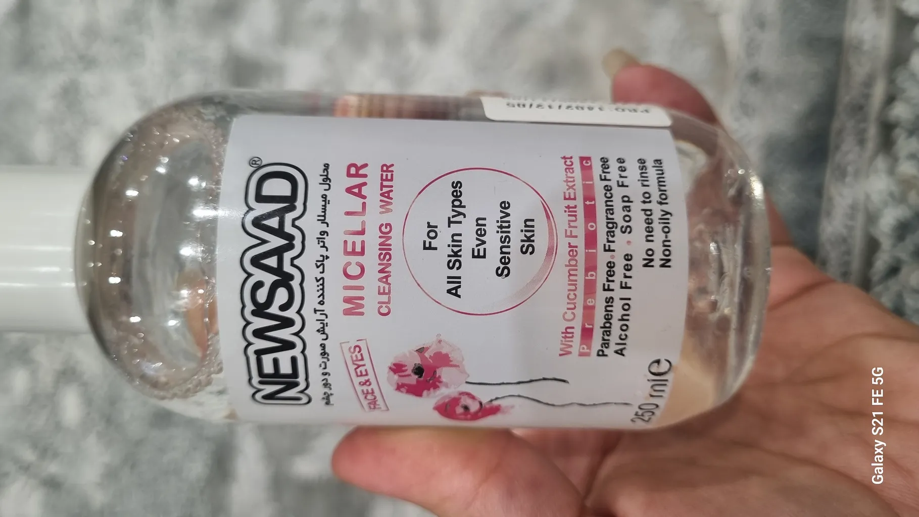 محلول پاک‌کننده آرایش صورت و چشم نیوساد مدل Prebiotic حجم 250 میلی‌لیتر