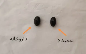 تجریه خرید کپسول چشم اوژن یوروویتال بسته 60 عددی