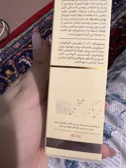 کرم روشن کننده ویتامین C سینره حجم 40 میلی لیتر