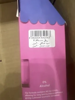 خوشبوکننده هوا درامیس مدل RED FRUITS & SANDAL WOOD حجم 20 میلی لیتر مجموعه دو عددی