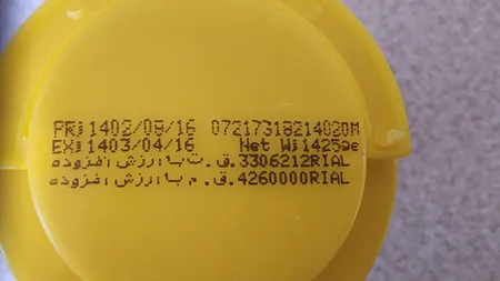 ارده ممتاز شیررضا- 1425 گرم