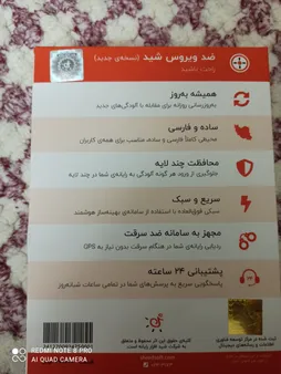 آنتی ویروس شید افزار رایانه تک کاربره 1 ساله