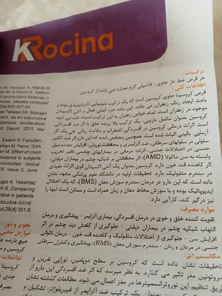 قرص کروسینا سامی ساز بسته 30 عددی