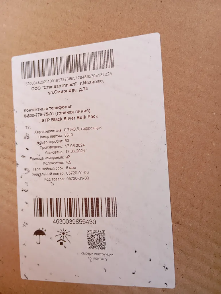 ورق دمپینگ خودرو اس تی پی مدل BG بسته 12 عددی