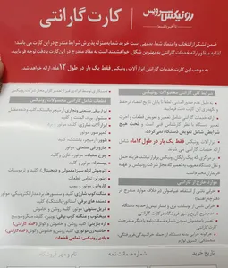 تجریه خرید فرز مینیاتوری رونیکس مدل 3401