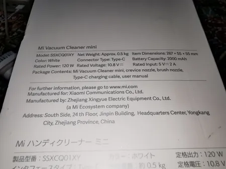 جارو شارژی شیائومی مدل SSXCQ01XY