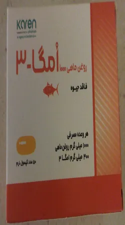 کپسول روغن ماهی 1000 امگا 3 کارن بسته 50 عددی