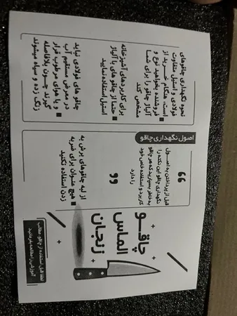 چاقو آشپزخانه الماس زنجان مدل گوشت و مرغ کد 02