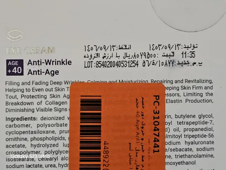 کرم ضد چین و چروک دور چشم لافارر مدل  Anti Age 40 حجم 15 میلی لیتر