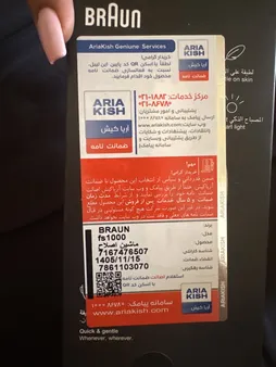 ماشین اصلاح موی صورت بانوان براون مدل FS1000