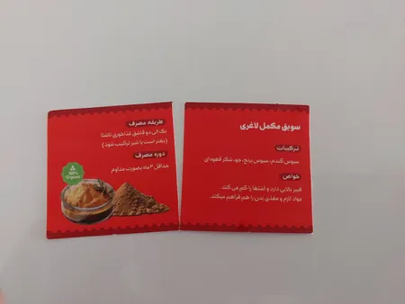 سویق مکمل لاغری صادراتی کاپیا - 1000 گرم