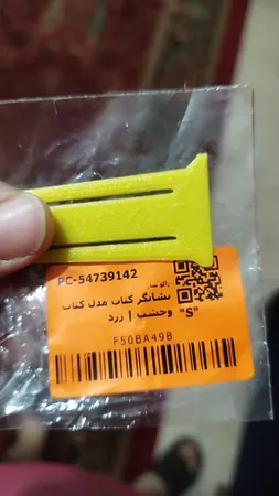 نشانگر کتاب مدل کتاب وحشت