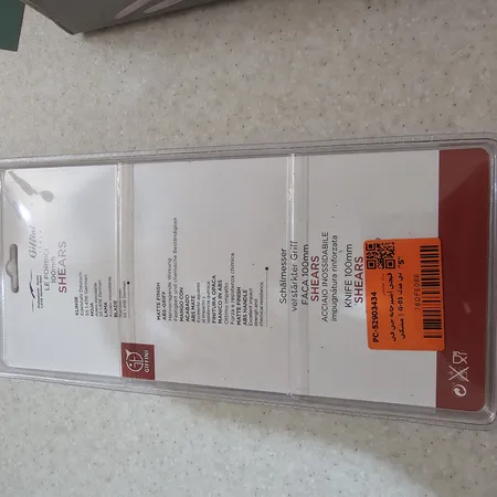 قیچی آشپزخانه جی فی نی مدل G-01