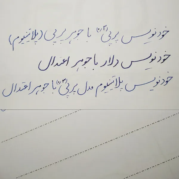عکس ارسالی خریدار