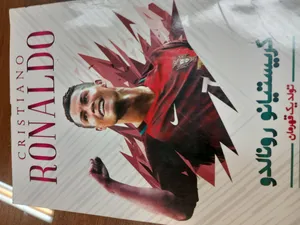 تجریه خرید کتاب کریستیانو رونالدو تولد یک قهرمان اثر مایکل پارت نشر اندیشه کهن پرداز