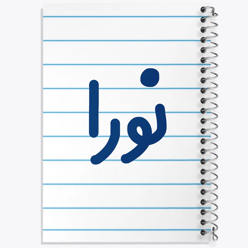 دفتر طراحی 50 برگ خندالو طرح نورا  کد 6861