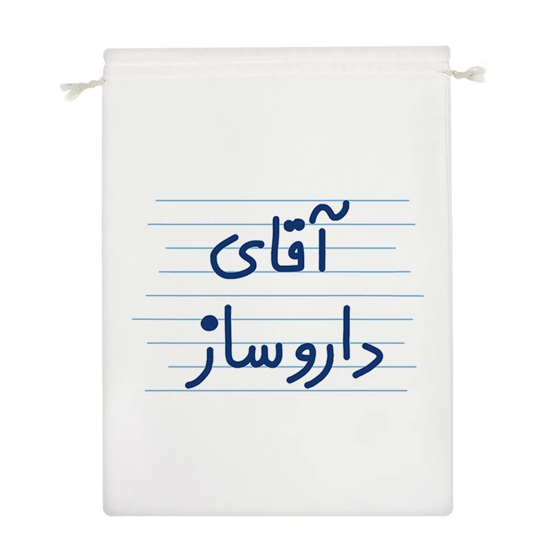 نظم دهنده خندالو مدل آقای داروساز کد 4700