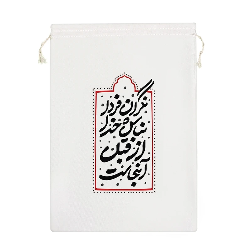 نظم دهنده خندالو مدل متن نوشته کد 9556-M