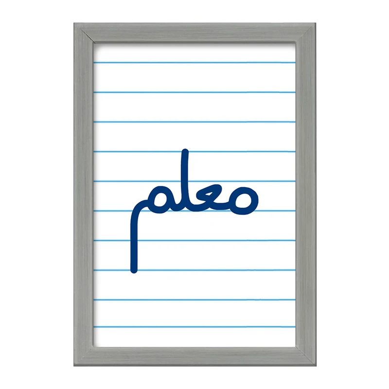 تابلو خندالو طرح معلم  کد 6715