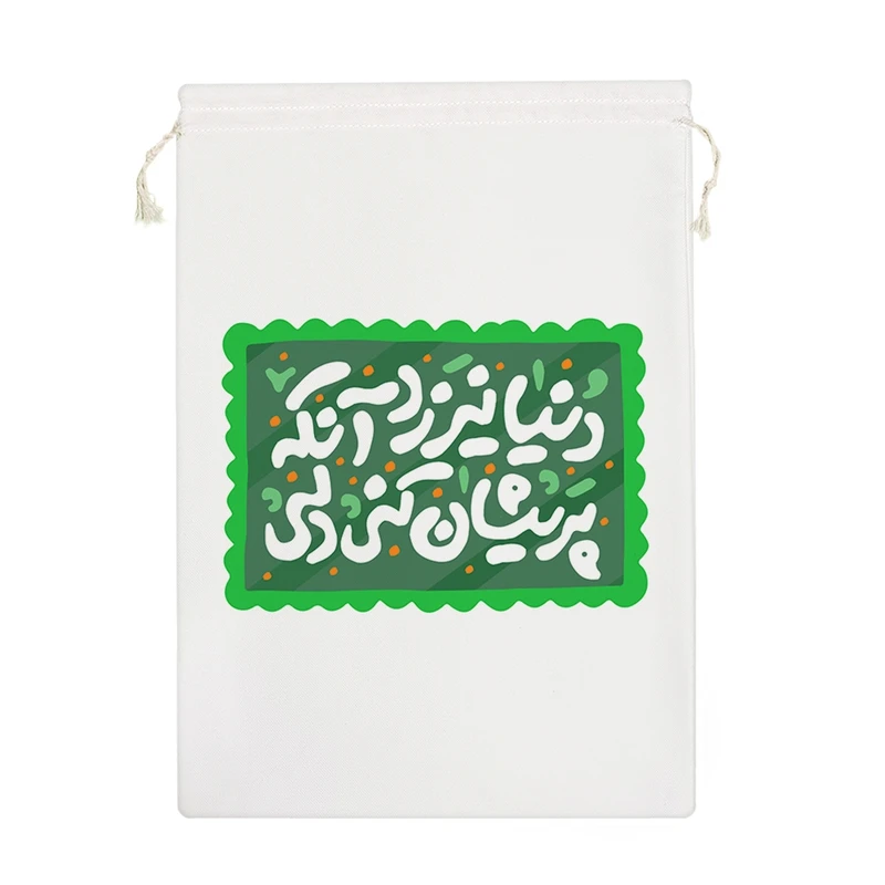 نظم دهنده خندالو مدل دنیا نیرزد آنکه پریشان کنی دلی کد 522-M