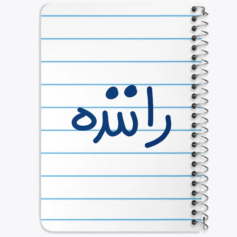 دفتر یادداشت 50 برگ سیمی خندالو طرح راننده  کد 6656