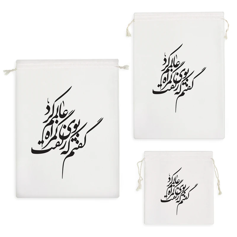 نظم دهنده خندالو مدل گفتم که بوی زلفت گمراه عالمم کرد کد 3025 مجموعه 3 عددی