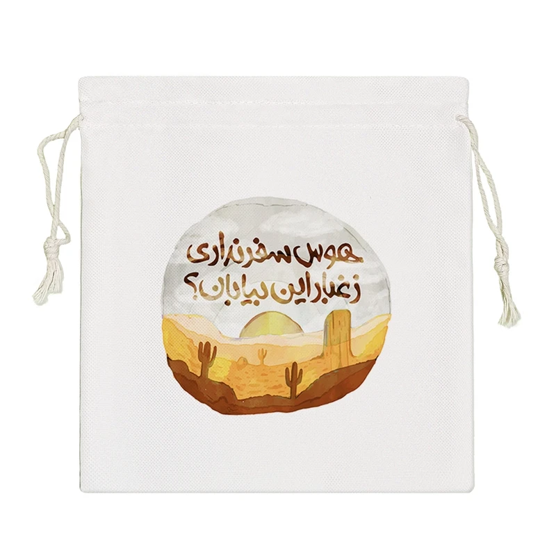 نظم دهنده خندالو مدل هوس سفر نداری ز غبار این بیابان کد 555-S