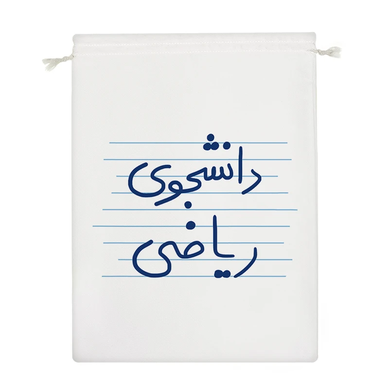 نظم دهنده خندالو مدل دانشجوی ریاضی کد 4773