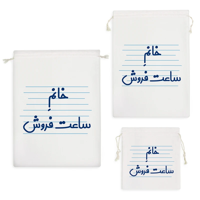 نظم دهنده خندالو مدل خانم ساعت فروش کد 4089 مجموعه 3 عددی