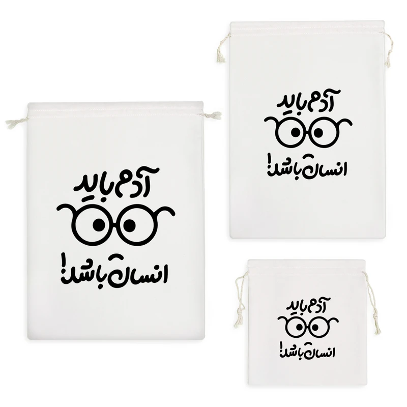 نظم دهنده خندالو مدل آدم باید انسان باشد کد 10044 مجموعه 3 عددی