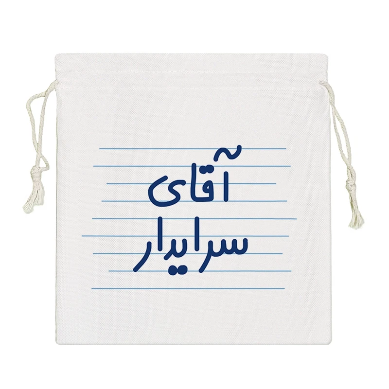 نظم دهنده خندالو مدل آقای سرایدار کد 4256-S