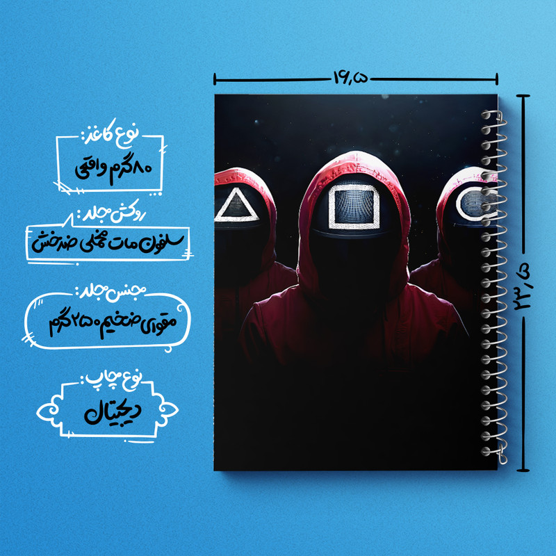 دفتر مشق 50 برگ خندالو طرح بازی مرکب (Squid Game) کد F11869