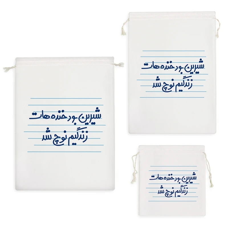 نظم دهنده خندالو مدل شیرین بود خنده هات زندگیم نوچ شد کد 4506 مجموعه 3 عددی