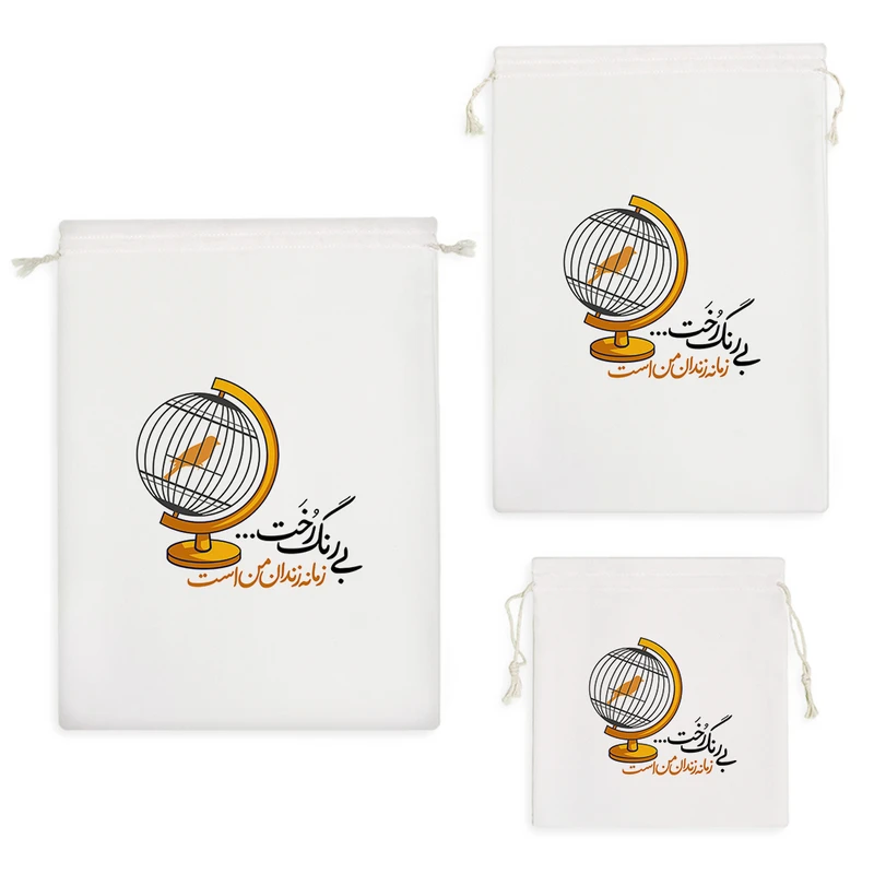 نظم دهنده خندالو مدل بی رنگ رخت زمانه زندان من است کد 539 مجموعه 3 عددی