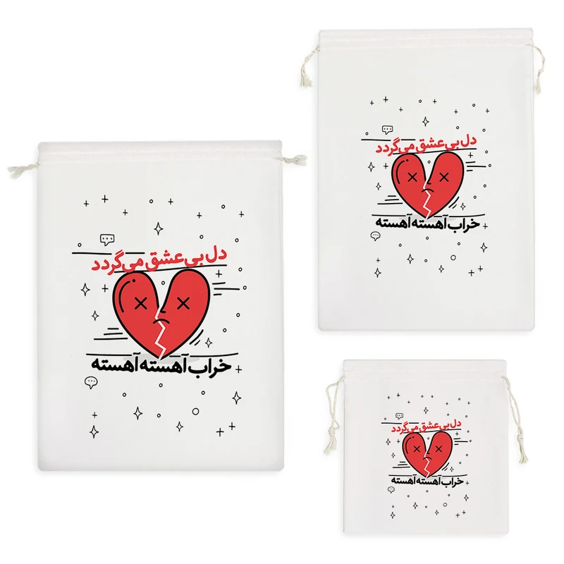 نظم دهنده خندالو مدل دل بی عشق می گردد خراب آهسته آهسته کد 575 مجموعه 3 عددی