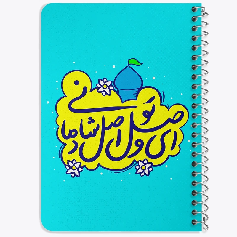دفتر یادداشت 50 برگ خندالو طرح نیمه شعبان کد 25342