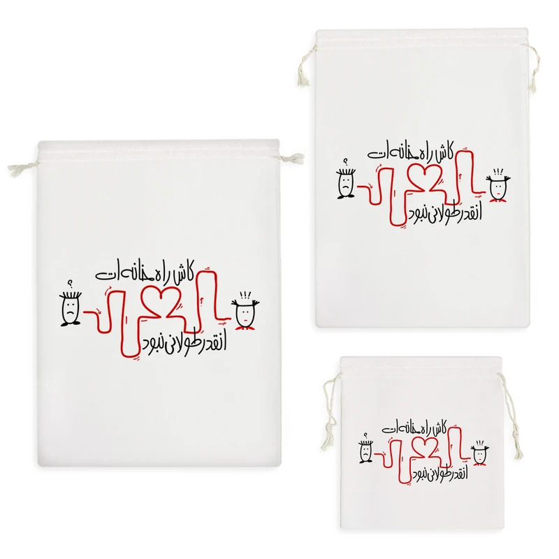 نظم دهنده خندالو مدل کاش راه خانه ات انقد طولانی نبود کد 553 مجموعه 3 عددی