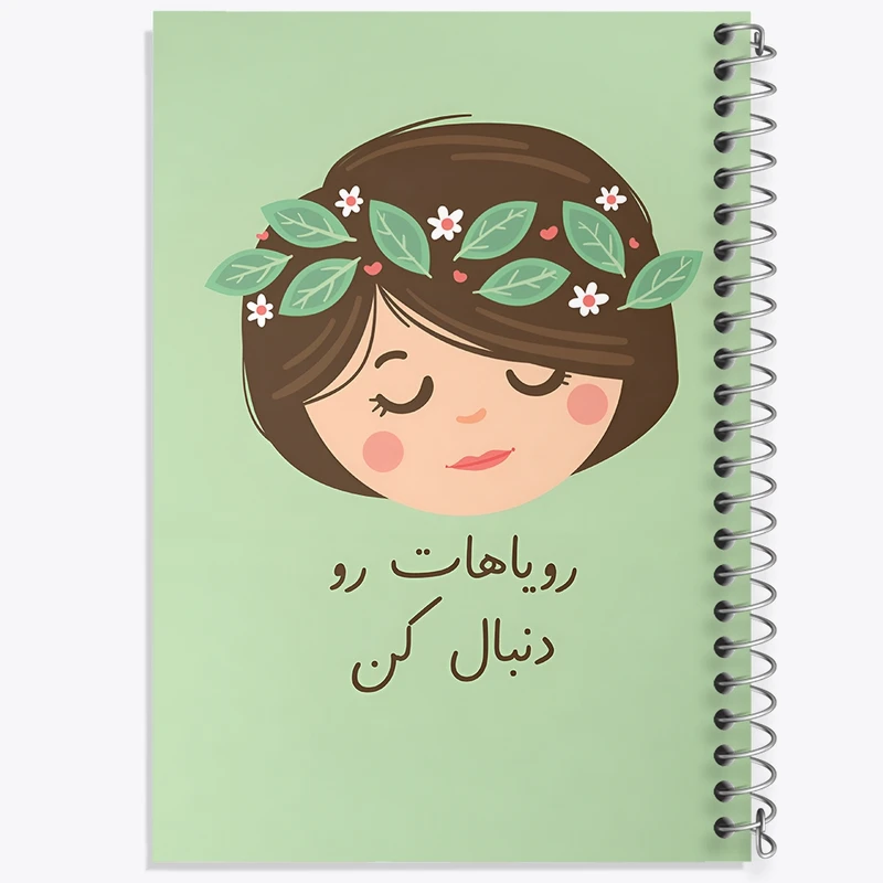 دفتر لیست خرید 50 برگ خندالو طرح رویاهات رو دنبال کن کد F13678