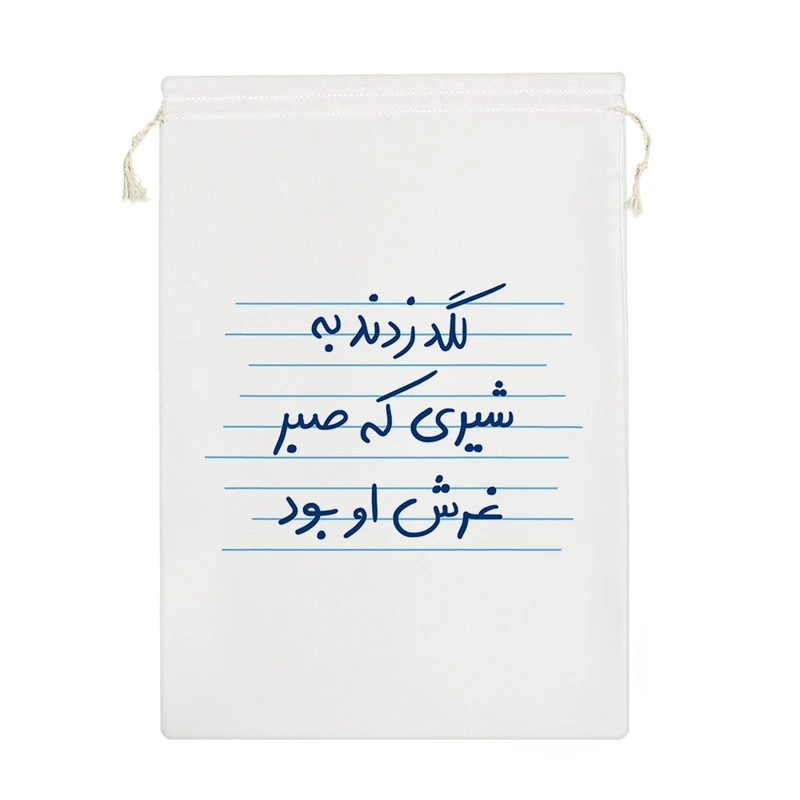 نظم دهنده خندالو مدل لگد زدند به شیری که صبر غرش او بود کد 4808-M