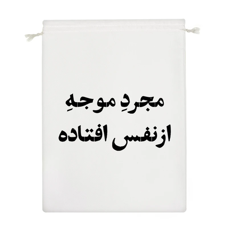 نظم دهنده خندالو مدل مجرد موجه از نفس افتاده کد 10755