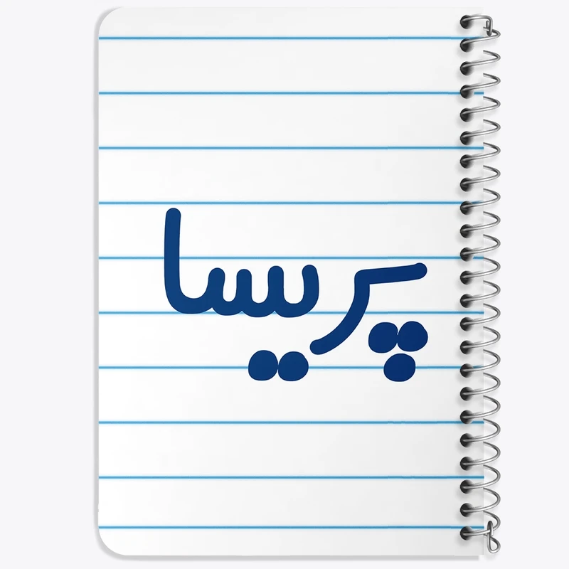دفتر یادداشت 50 برگ خندالو طرح پریسا کد 8296