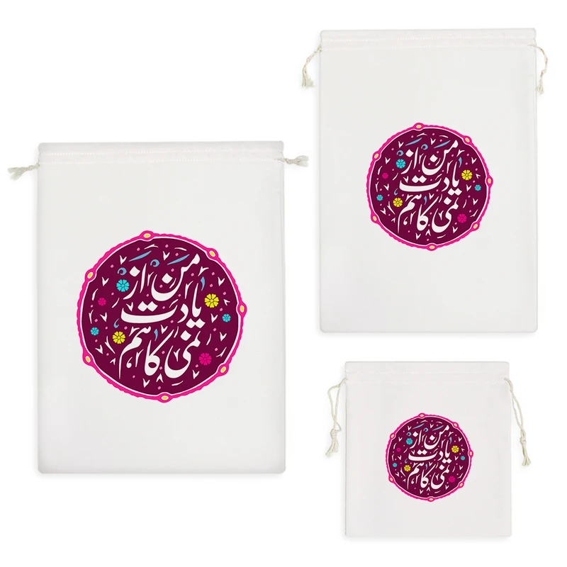 نظم دهنده خندالو مدل من از یادت نمی کاهم کد 496 مجموعه 3 عددی