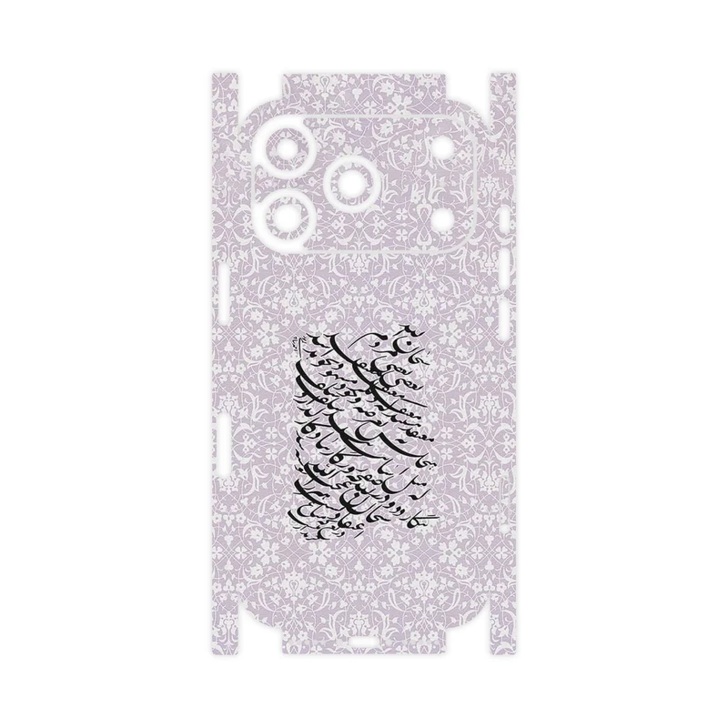برچسب پوششی ماهوت مدل Nastaliq_1-FullSkin مناسب برای گوشی موبایل اپل iPhone 17 Pro