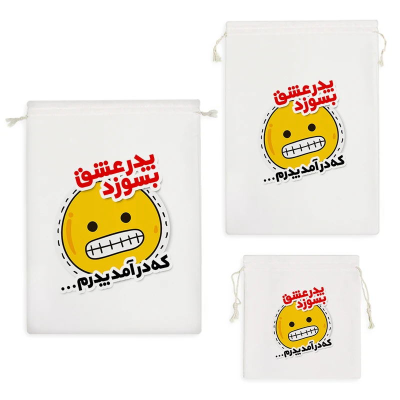 نظم دهنده خندالو مدل پدر عشق بسوزد که درآمد پدرم کد 554 مجموعه 3 عددی