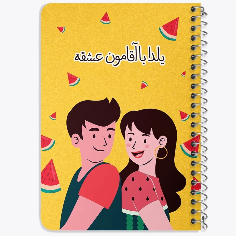 دفتر یادداشت 50 برگ خندالو طرح شب یلدا  کد 10778